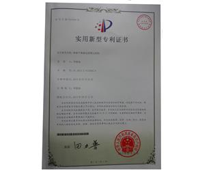 榮譽證書