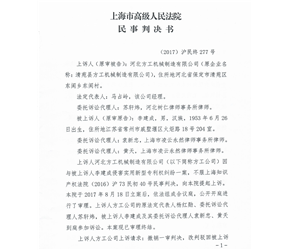 法院判決書